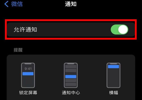玩游戲微信不提示消息怎么設置