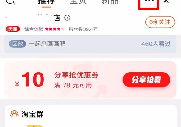 天貓怎么投訴商家 舉報投訴賣家方法