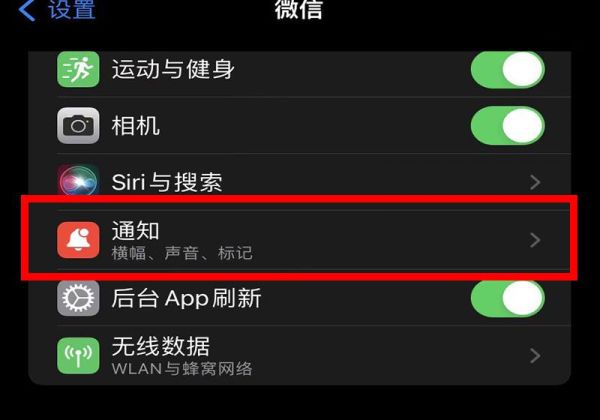 玩游戲微信不提示消息怎么設置