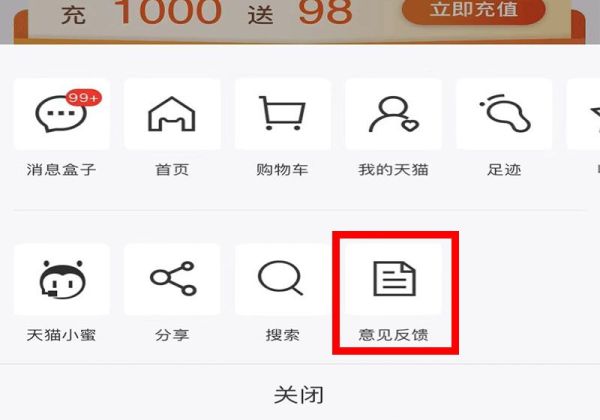 天貓怎么投訴商家 舉報投訴賣家方法