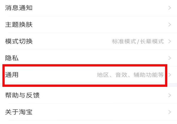 淘寶經常異常退出是怎么回事