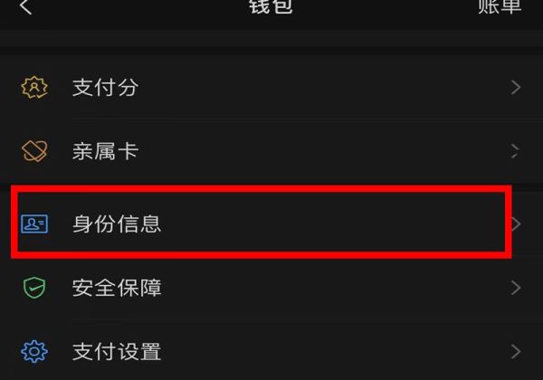 手機(jī)號(hào)過戶后微信怎么更改實(shí)名認(rèn)證