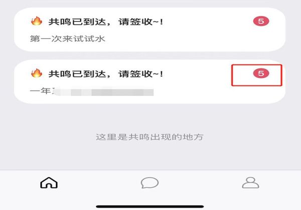可話怎么看別人動態