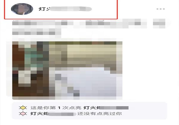 可話怎么看別人動態