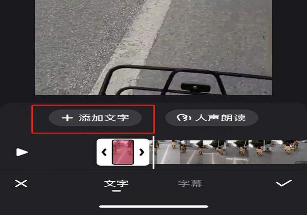 快手上的流動文字怎么弄