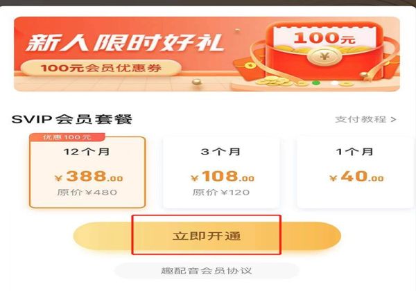 英語趣配音怎么導出視頻