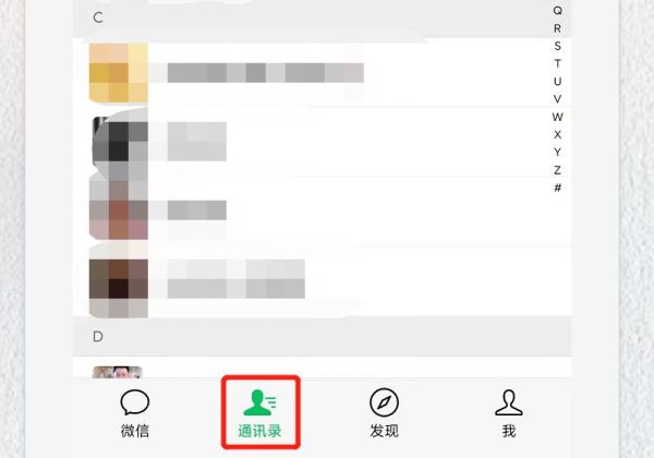 微信刪除好友頻繁了怎么繼續刪除