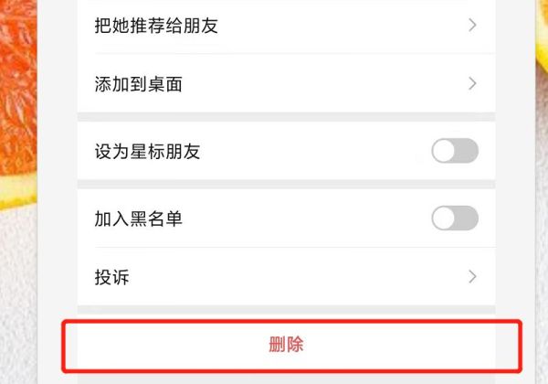微信刪除好友頻繁了怎么繼續刪除