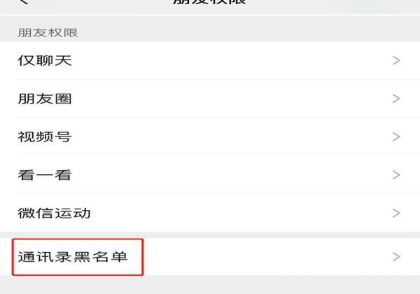 拉黑了怎么加回來