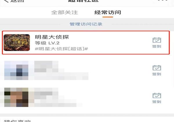 超話等級怎么快速升