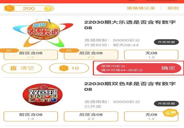 支付寶買彩票在網(wǎng)上怎么買