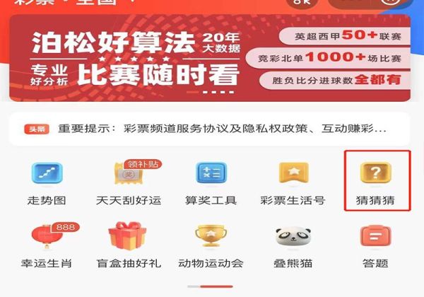 支付寶買彩票在網(wǎng)上怎么買