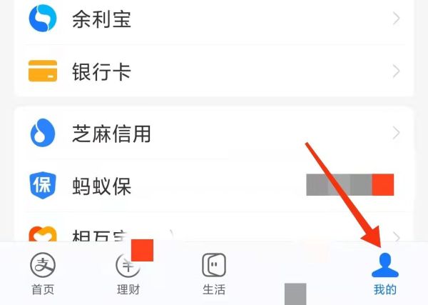 支付寶提現記錄怎么查