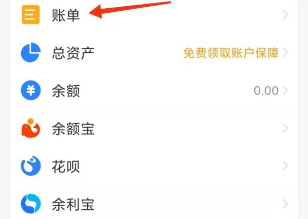 支付寶提現記錄怎么查