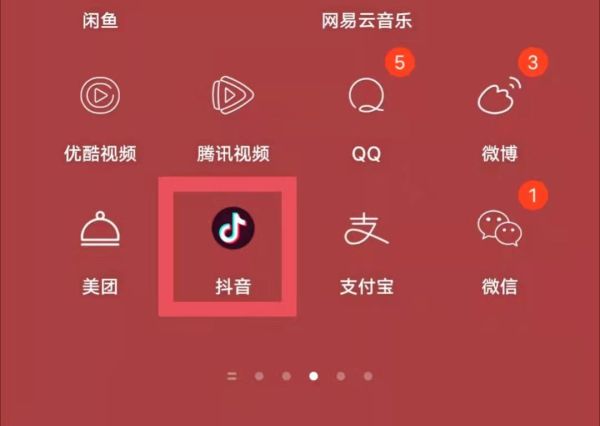 抖音分享出現好友頭像的順序