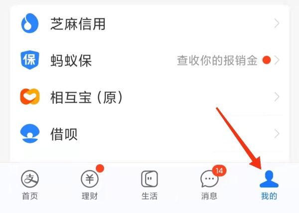 怎么把支付寶掃一掃放到桌面