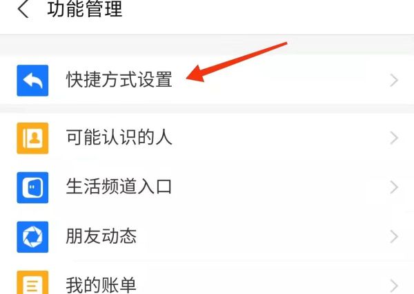 怎么把支付寶掃一掃放到桌面