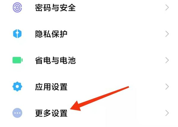 微信設置美顏怎么設置?