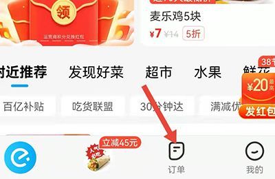 餓了么騎手拍的照片從哪看