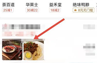 餓了么騎手拍的照片從哪看