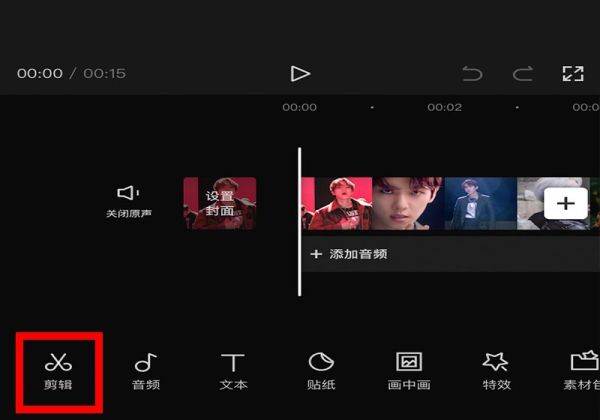 橫視頻怎么變成豎的