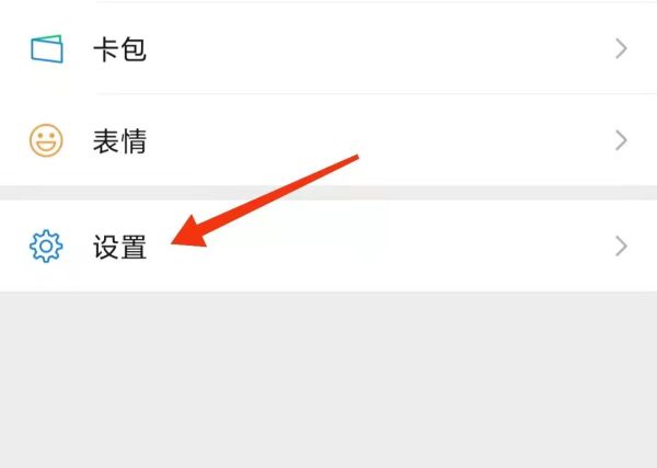 微信訪問受限如何設(shè)置