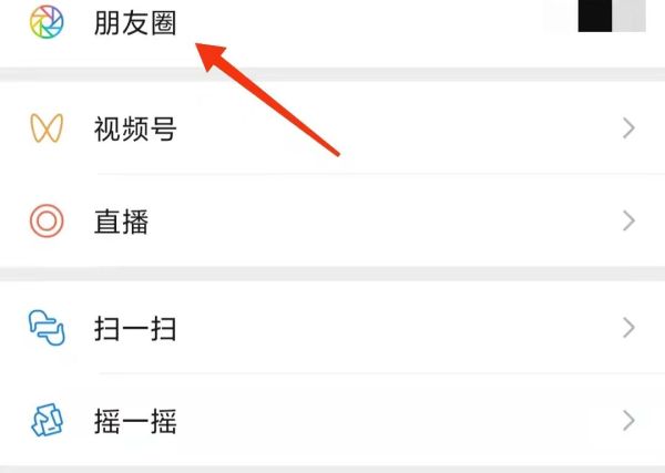 微信封面怎么恢復成默認