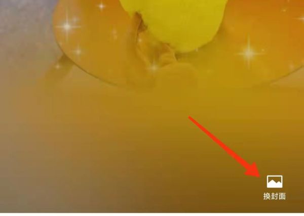 微信封面怎么恢復成默認