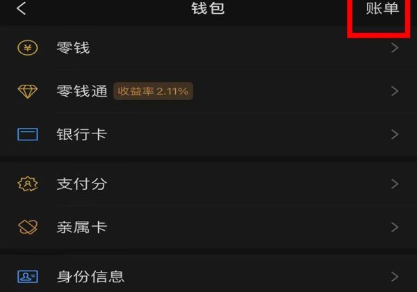交易明細(xì)能刪除嗎