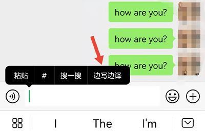 華為手機(jī)微信邊寫邊譯怎么打開(kāi)