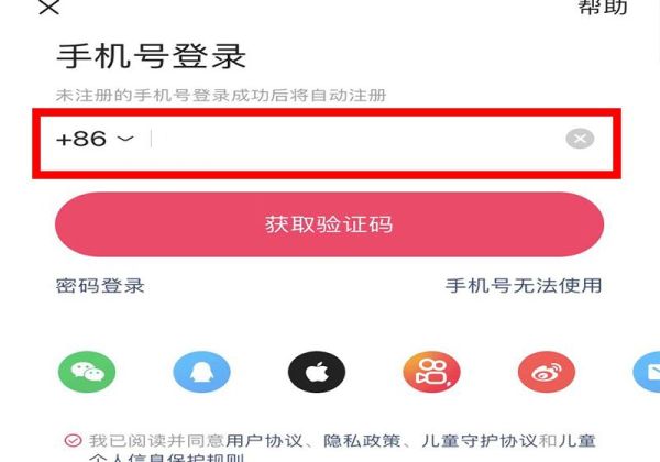 一個手機(jī)怎樣注冊兩個快手號