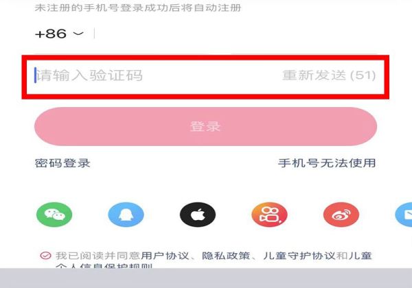 一個手機(jī)怎樣注冊兩個快手號