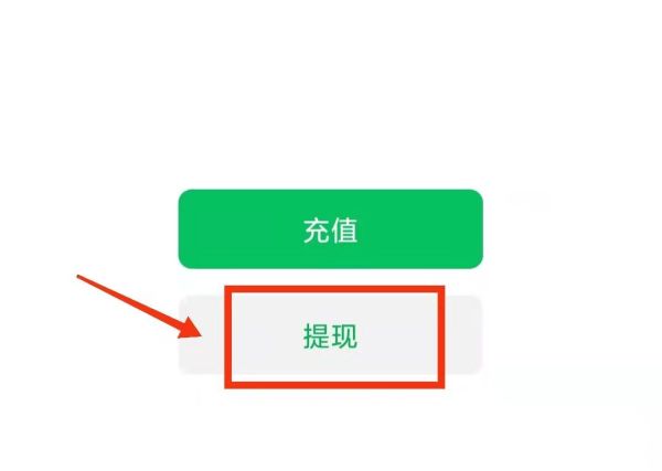 怎么查微信年限額額度還剩多少