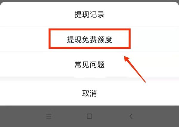 怎么查微信年限額額度還剩多少