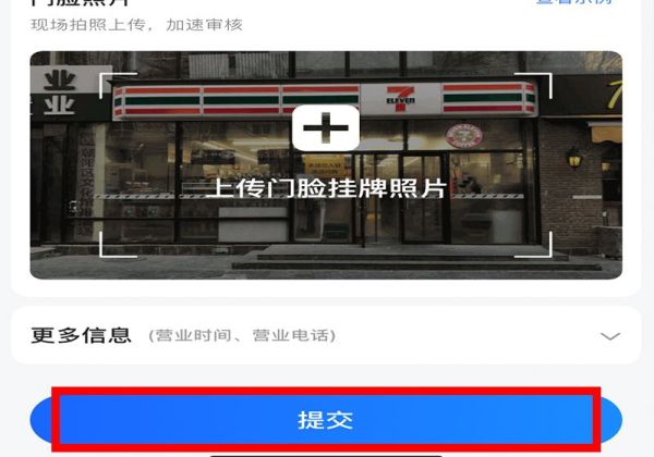 如何在地圖上顯示自己的店名