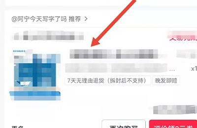 抖音拒收的快遞怎么申請退款