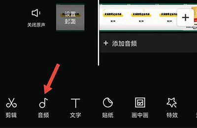 剪映如何變聲配音