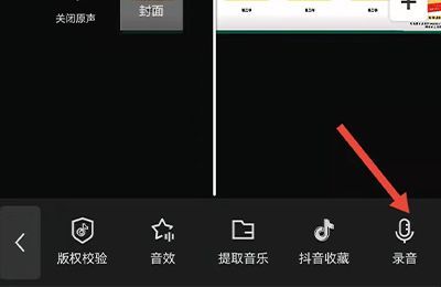 剪映如何變聲配音