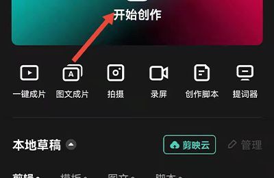 剪映如何變聲配音