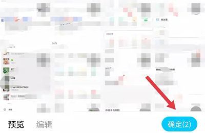 群相冊怎么上傳照片