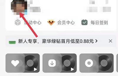 qq音樂怎么看好友常聽