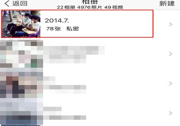 qq空間的相冊如何整體遷移