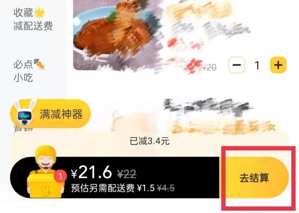 美團怎么讓好友幫忙支付