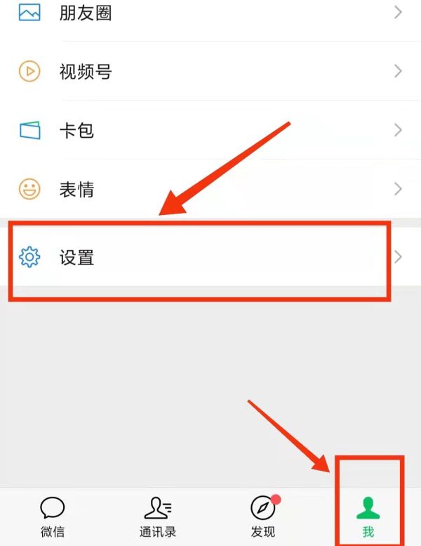 微信小號(hào)怎么登錄