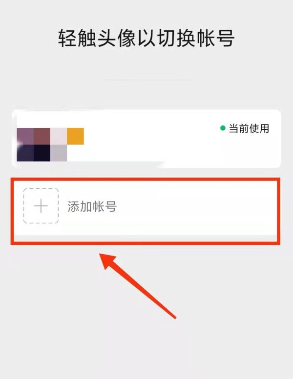 微信小號(hào)怎么登錄