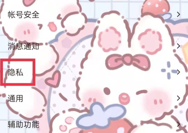 怎么設置qq好友添加要求