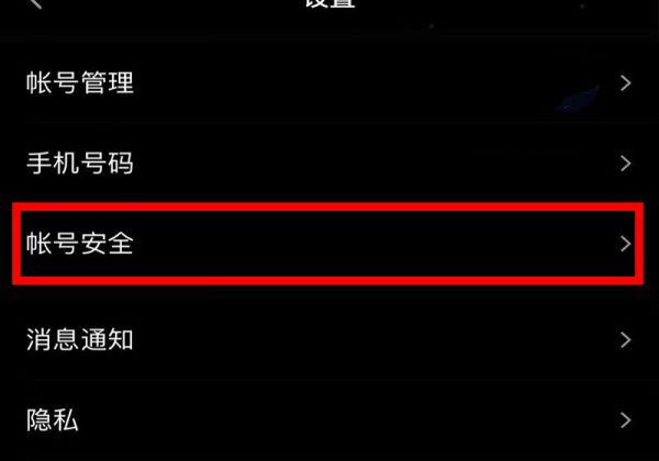 qq注銷后多久徹底注銷