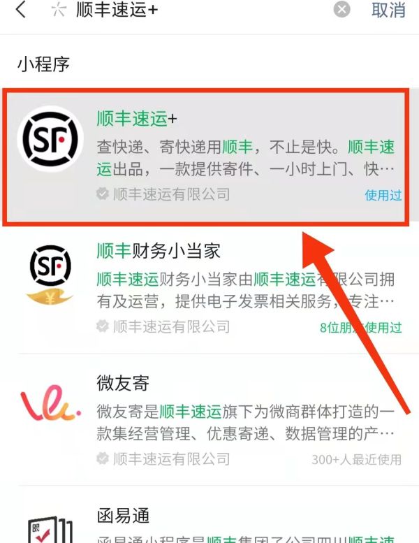 手機上寄快遞怎么下單