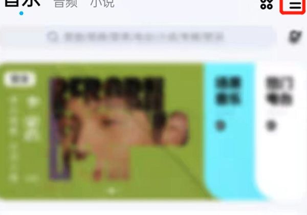 酷狗音樂背景圖怎么設置