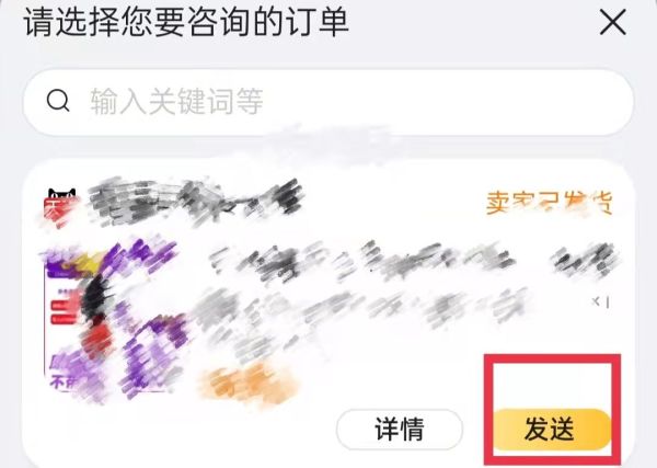 淘寶發(fā)貨慢如何有效催